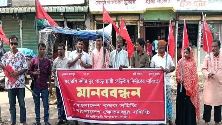 শেরপুরের ঝিনাইগাতী  মহারশি নদীতে স্থায়ী বেড়িবাঁধের দাবিতে মানববন্ধন